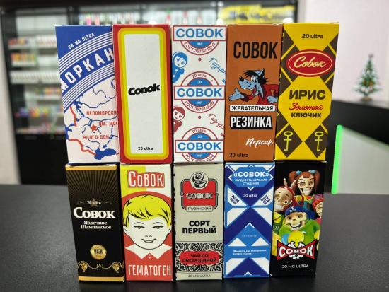 Жидкость Совок 20 ultra salt 50/50