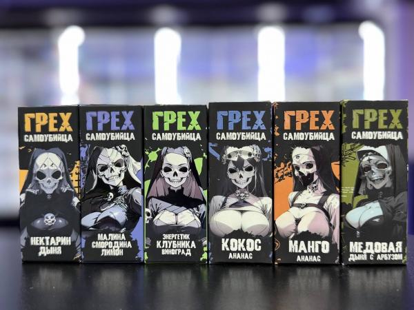 Жидкость Грех & Самоубийца  30ml 20 hard 50/50